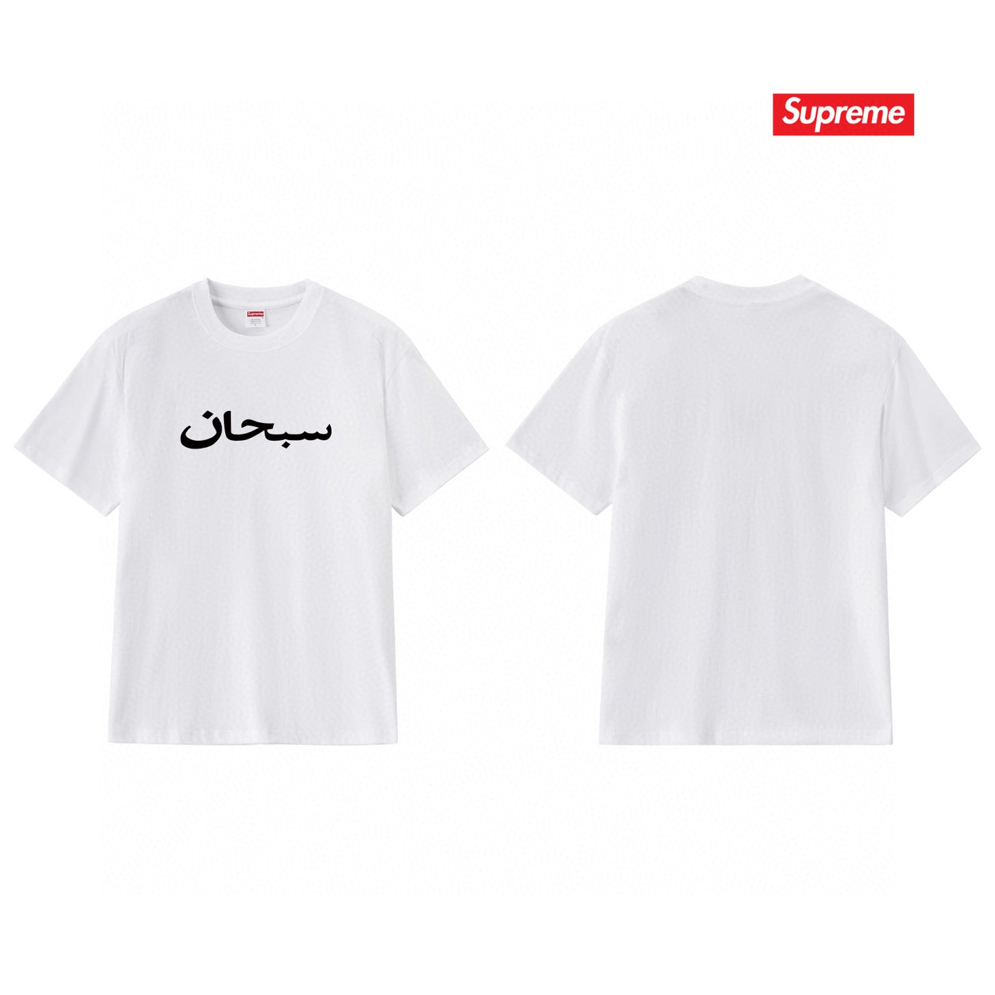 Supreme Tee S175